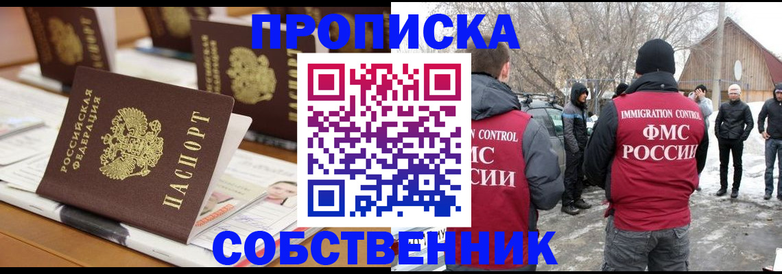 временная регистрация гарантия в Тетюшах